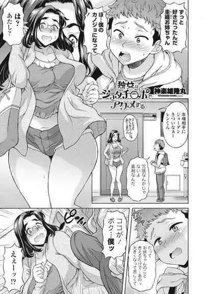 COMIC Momohime DEEPEST Vol. 003