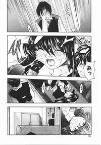 [Kagesaki Yuna] Vicious