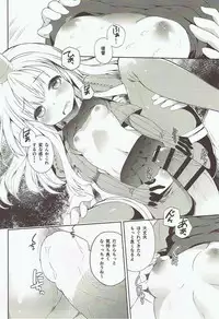 (C88) [Hekiten Kombinat (Kurohekiten)] Dokukan Shoujo -Watashi-tachi Tooi Kuni kara Kitan desu- (Kantai Collection -KanColle-)