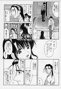 [Amayumi] sakura sakura