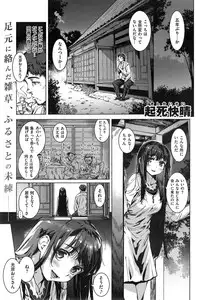 COMIC Kairakuten 2015-04