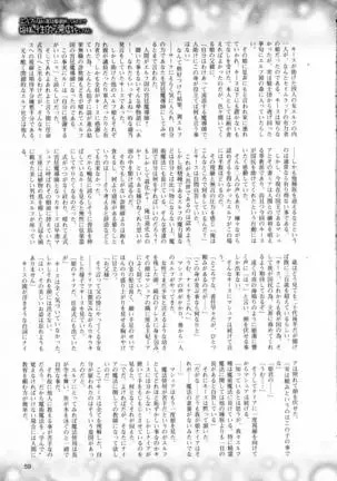 2D Dream Magazine 2016-08 Vol. 89