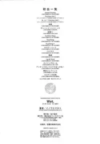 [Inoue Makito] Wet.