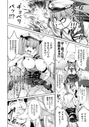 コミックグレープ Vol.81