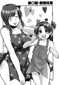 [Uchi-Uchi Keyaki] Nijiiro Days