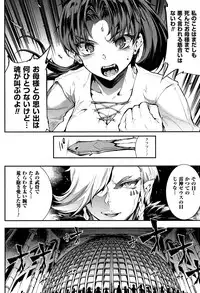 Raikou Shinki Igis Magia II