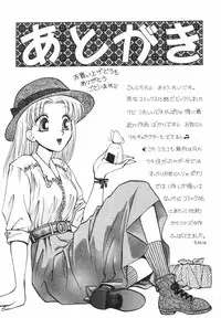 [Arou Rei] Dokidoki Sasete