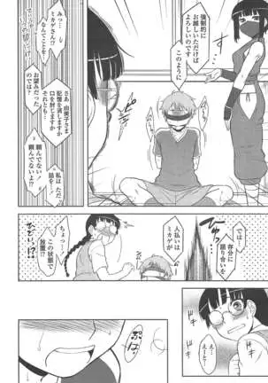 COMIC ペンギンクラブ 2011年8月号