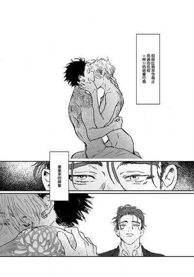 Nue no Naku Yoru ni | 于鵺啼之夜 Ch. 1-6 + 番外