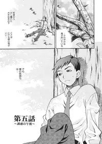 [Yukiyanagi] Seijo Gakuen ~Solvielle no Densetsu~ (Saint Woman education institution)