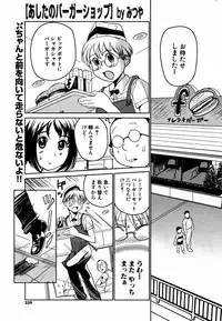 COMIC Potpourri Club 2005-08