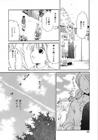 [Gotoh Akira] Kodomo no Jikan 3