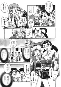 [Pari-Miki] Himitsu no Date Club