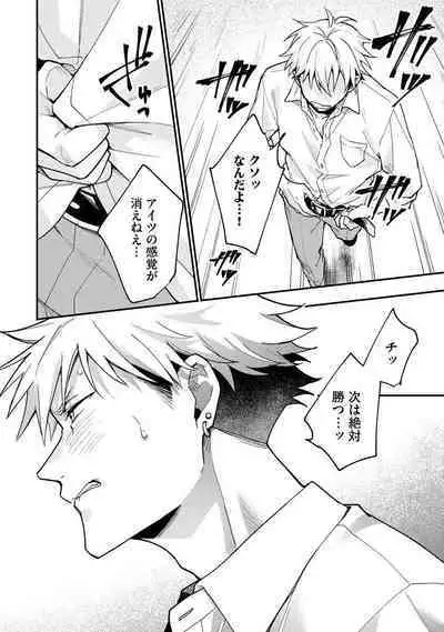 Ore ga Neko nara Omae wa Inu de