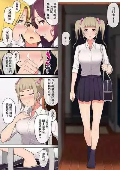 今泉家似乎已經被辣妹們當成玩樂窩給徹底霸佔了A