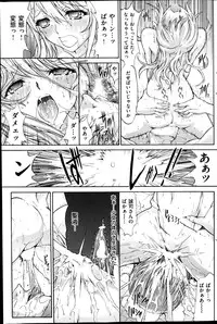 COMIC Shitsurakuten 2014-08