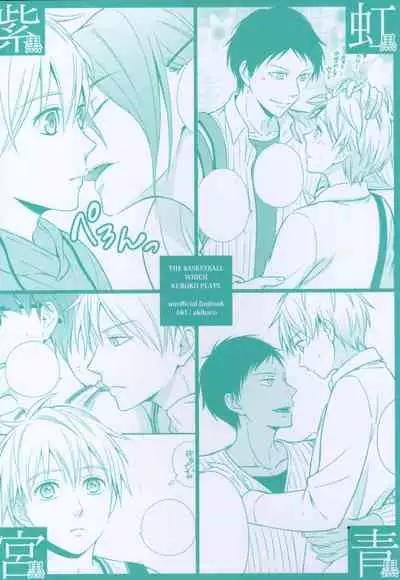 (C88) [akibaco (AKI)] KUROBACO BITS (Kuroko no Basuke)