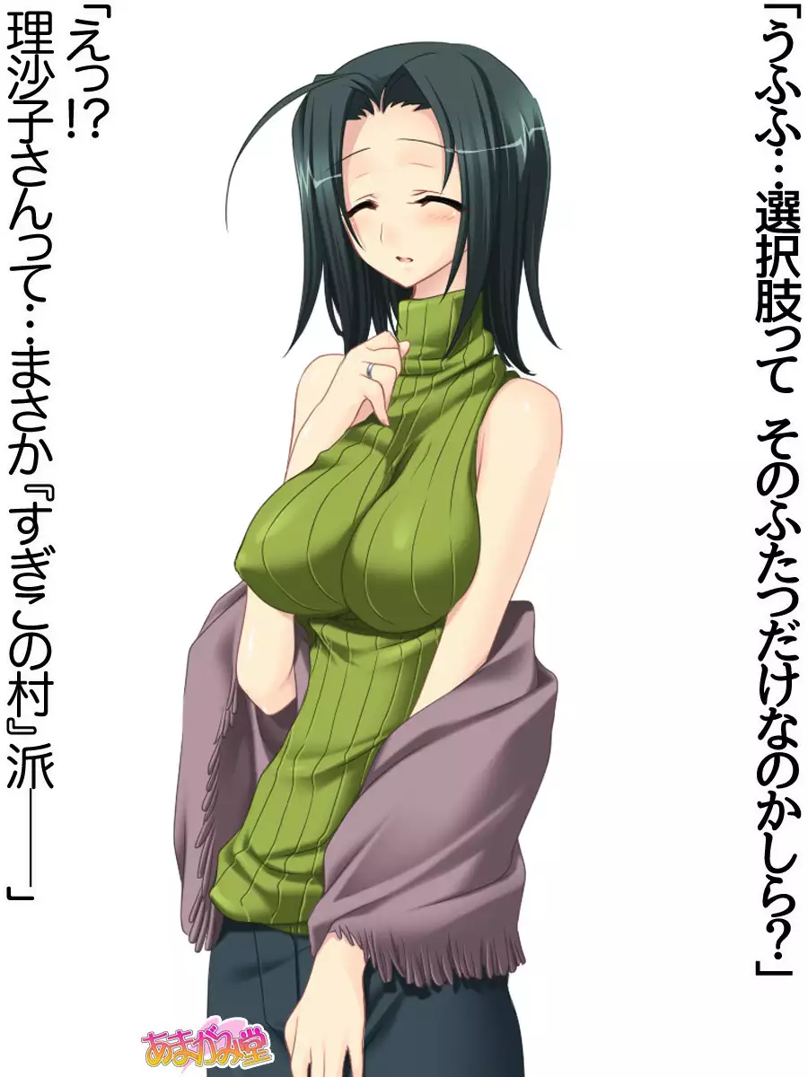 Kumi-chan wa Moto Bitch! Dai 2-bu Ch. 1-4.4