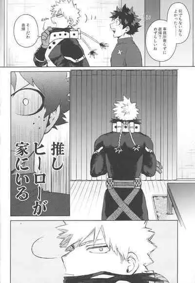 Koibito wa Kuso Nerd