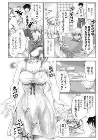 [Maho] Chokitto Dullahan! [Digital]