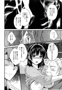 [Pon Takahanada] Niizuma Osenaka Nagashimasu Ch. 1-13