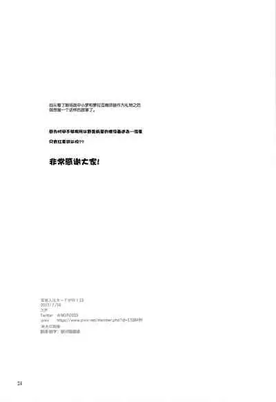 Anata ga Dress o Matottara