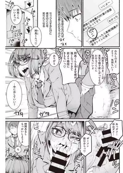 COMIC Kairakuten 2021-04