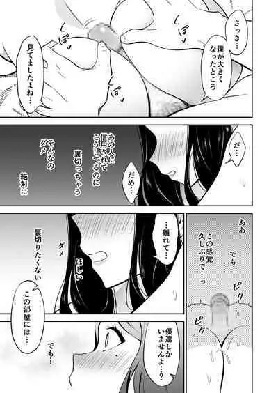 Suki nano wa Anata dake... 1