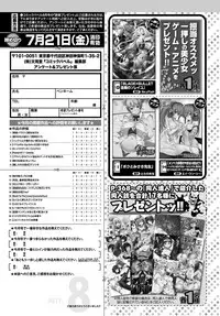 COMIC BAVEL 2017-08 [Digital]