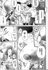 [Arai Araya] Simin Imouto Chitai [Chinese]