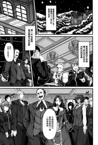 [Shiokonbu] Fanaticism [Chinese] [無邪気漢化組]