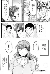 [Yuzuki N Dash] Feti no Hinkaku