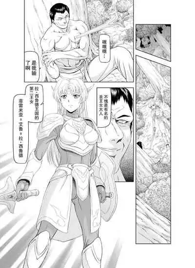 Reties no Michibiki Vol1-7