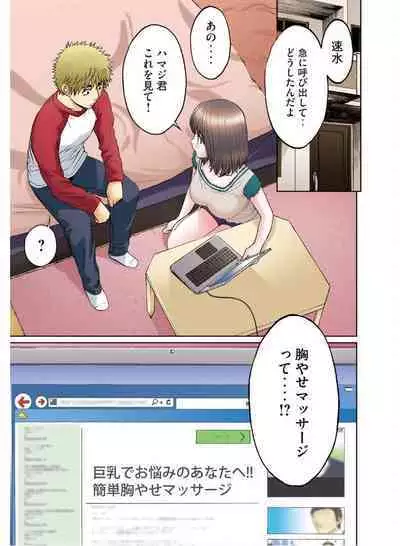 Hantsu x Trash Tottemo Ecchi na Yomikiri Shuu