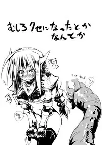 [Nihon Shokushu Shinkou Kyoukai (Various)] GaSSyoku (Makai Senki Disgaea) [Digital]