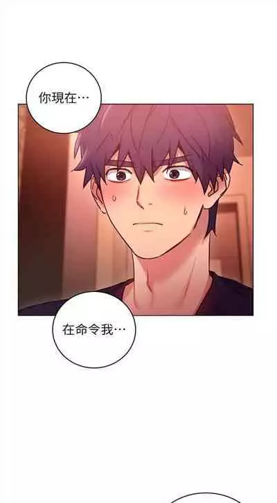 （週2）繼母的朋友們 1-31 中文翻譯（更新中）