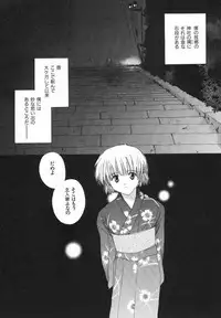 [Natsumikan] Tokyo Yozora