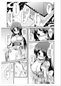 [竹とんぼ (菜葉)] 父さん孫の顔が見たいっていったよね？ [中国翻訳] [琉璃神社汉化]