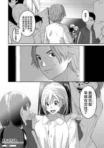 Itaiamai | 痛苦的甜蜜 Ch. 1-22