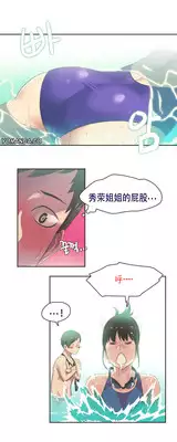 [Gamang] Sports Girl Ch.6 [Chinese] [高麗個人漢化]