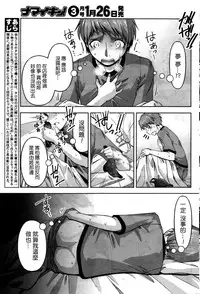 [Kakei Hidetaka] Kuchi Dome Ch.1-8 [Chinese]