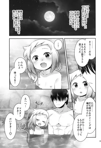 Shiron to Himitsu no Onsen Ecchi