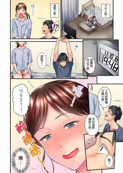 不起眼女孩其實意外地色氣滿滿 1-19話