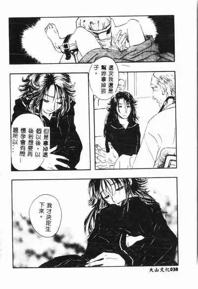 [Anthology] Ninpu Chuudoku [Chinese] pixelup