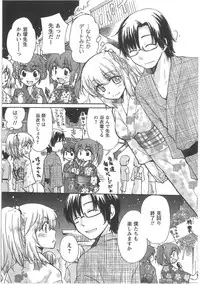 [Mikokuno Homare] Hatsukoi -one's first love-