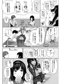 COMIC Shitsurakuten 2017-02 [Digital]