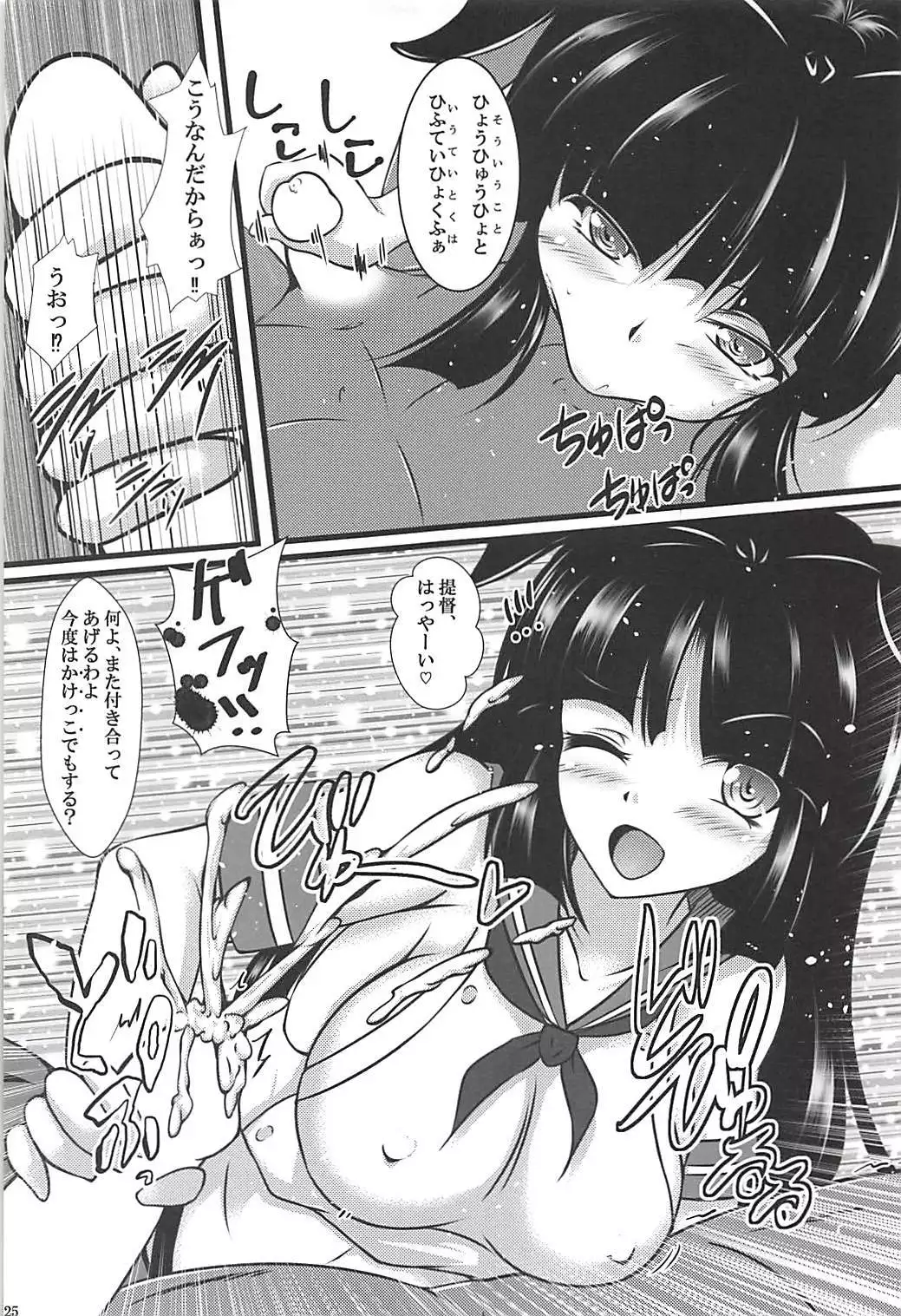 Gouka Kyakusen Shichihenge