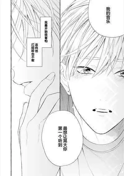 Amaembo to Love Song｜撒娇鬼与情歌