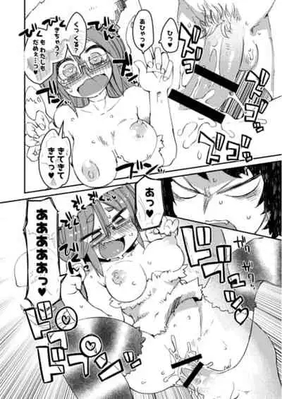 Kouhai no Tangan-chan #3