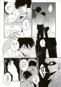 (ONE→HUNDRED 5) [Ichigiteishi (OKsio)] Strange After School (Mob Psycho 100)